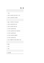 영유아 보육정책 분석-2