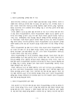 영유아 보육정책 분석-3
