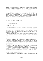 영유아 보육정책 분석-4