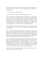 영유아 보육정책 분석-7