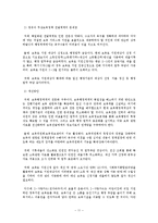 영유아 보육정책 분석-11