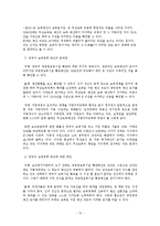 영유아 보육정책 분석-15