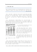 방송에서의 다문화 가족 분석-2