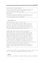 방송에서의 다문화 가족 분석-5