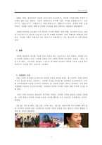 방송에서의 다문화 가족 분석-7