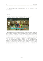 방송에서의 다문화 가족 분석-11