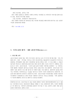 방송에서의 다문화 가족 분석-14