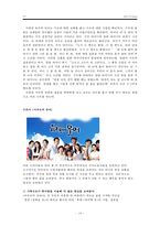 방송에서의 다문화 가족 분석-19