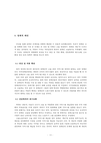 장애인 고용의 정책과 현황 분석-15