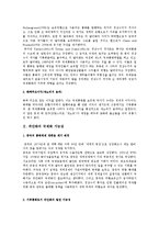 중구 위안(RMB) 국제화 가능성 전망-3