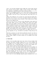 중구 위안(RMB) 국제화 가능성 전망-4