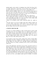 중구 위안(RMB) 국제화 가능성 전망-5