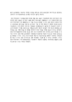 중구 위안(RMB) 국제화 가능성 전망-6