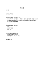 무상보육 정책 논란 및 행정부와 입법부의 관계 고찰-2