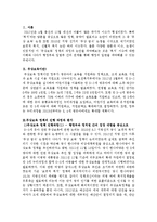 무상보육 정책 논란 및 행정부와 입법부의 관계 고찰-3