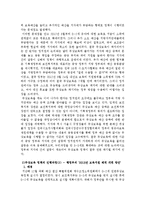 무상보육 정책 논란 및 행정부와 입법부의 관계 고찰-4