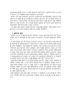 무상보육 정책 논란 및 행정부와 입법부의 관계 고찰-5