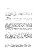 무상보육 정책 논란 및 행정부와 입법부의 관계 고찰-7