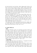 무상보육 정책 논란 및 행정부와 입법부의 관계 고찰-8