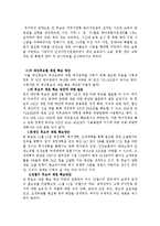 무상보육 정책 논란 및 행정부와 입법부의 관계 고찰-13