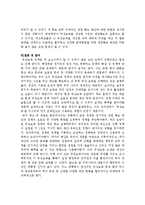 무상보육 정책 논란 및 행정부와 입법부의 관계 고찰-14