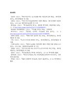 무상보육 정책 논란 및 행정부와 입법부의 관계 고찰-15