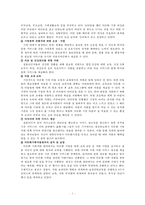 우리나라 다문화 정책 현황과 개선방안-5