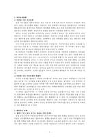 우리나라 다문화 정책 현황과 개선방안-7