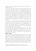 우리나라 다문화 정책 현황과 개선방안-10