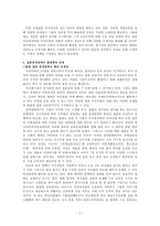 우리나라 다문화 정책 현황과 개선방안-11