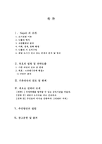 나폴리의 쓰레기 문제 해결을 위한 도시행정 사례 연구-2