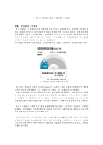 나폴리의 쓰레기 문제 해결을 위한 도시행정 사례 연구-10
