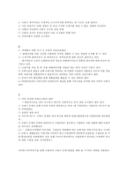 나폴리의 쓰레기 문제 해결을 위한 도시행정 사례 연구-12