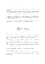 나폴리의 쓰레기 문제 해결을 위한 도시행정 사례 연구-14