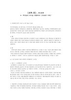 나폴리의 쓰레기 문제 해결을 위한 도시행정 사례 연구-16