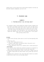 나폴리의 쓰레기 문제 해결을 위한 도시행정 사례 연구-17