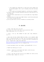 나폴리의 쓰레기 문제 해결을 위한 도시행정 사례 연구-20