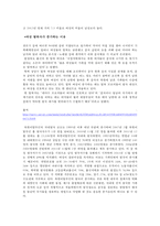 탈북자 지원정책 한계와 발전방안-4