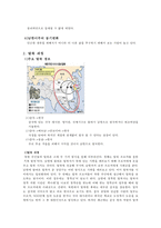 탈북자 지원정책 한계와 발전방안-6