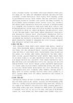 탈북자 지원정책 한계와 발전방안-10