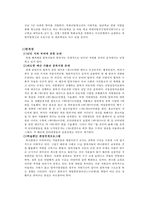 탈북자 지원정책 한계와 발전방안-11