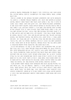 탈북자 지원정책 한계와 발전방안-13