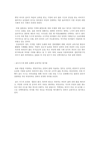 골드미스의 사회적 의미 고찰-4