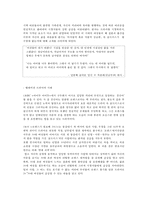 골드미스의 사회적 의미 고찰-12