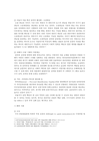 인터넷 실명제 찬반 논란-6