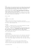 아프리카여성 인권문제 고찰-1