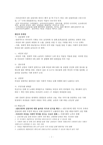아프리카여성 인권문제 고찰-2