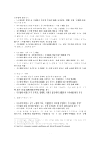 아프리카여성 인권문제 고찰-5