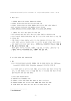 아프리카여성 인권문제 고찰-7