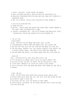 아프리카여성 인권문제 고찰-8
